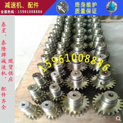 泰興泰星泰隆減速機ZQ400-23.34-1,軸、齒輪配件.