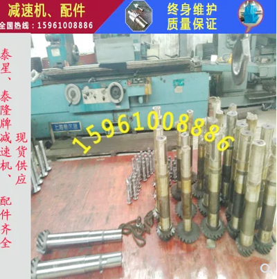 泰星泰隆減速機QSC12-56-5.5KW高速軸、傘齒輪配件