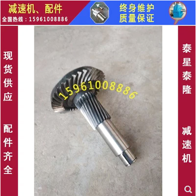 泰興泰星泰隆減速機DCY315-40-2N軸，齒輪配件