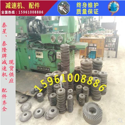 泰興泰星泰隆減速機DCY250-31.5-40-1S高速軸傘齒輪